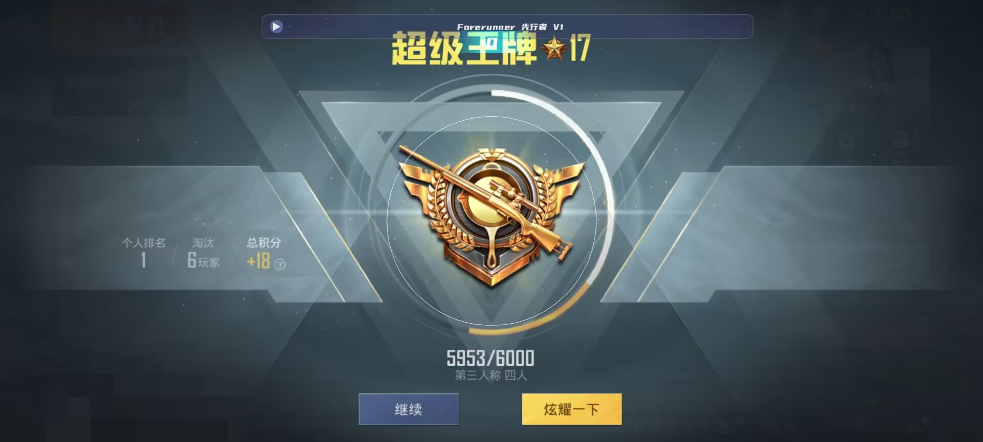 和平精英鸡腿辅助自瞄 - ios下载安装软件辅助预览图